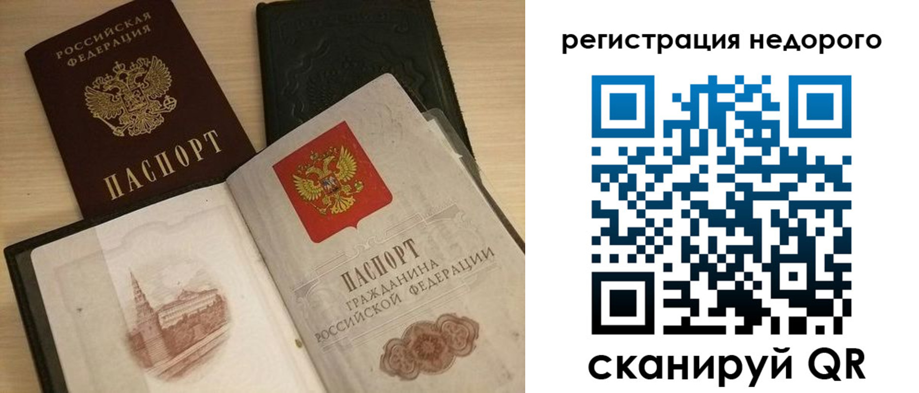 прописка иностранных граждан в Елизово