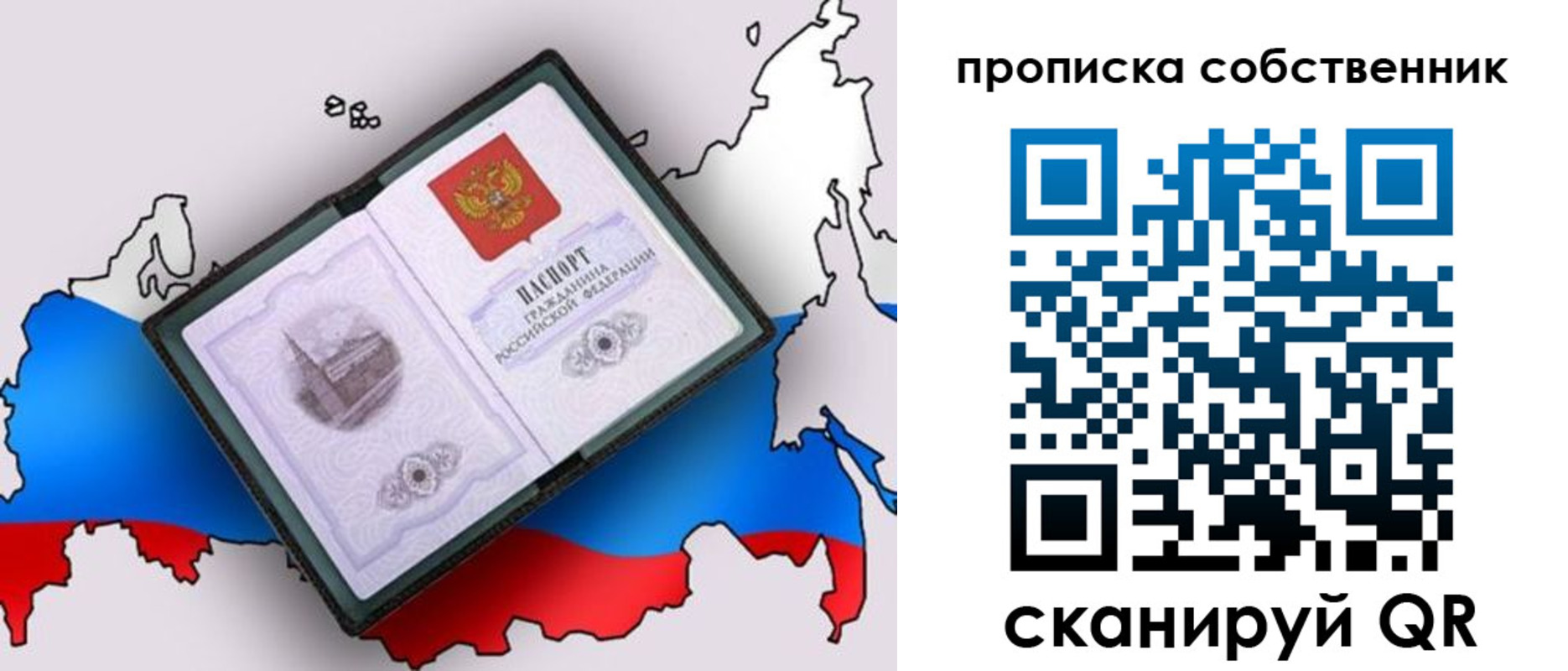 регистрация для школы в Елизово