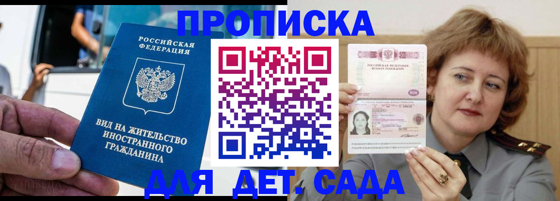 прописка от собственника в Елизово