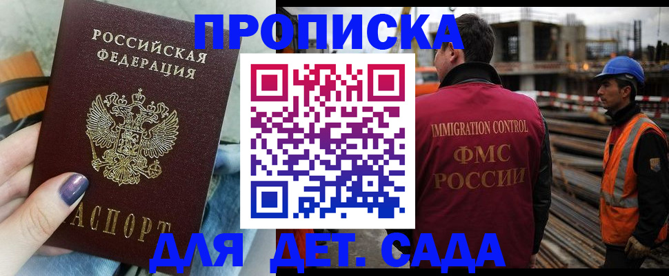 временная регистрация госуслуги в Елизово