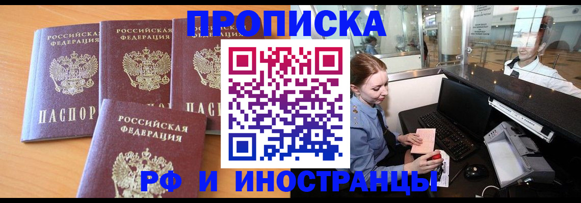 миграционный учет в Елизово