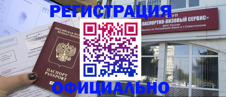 временная регистрация госуслуги в Елизово