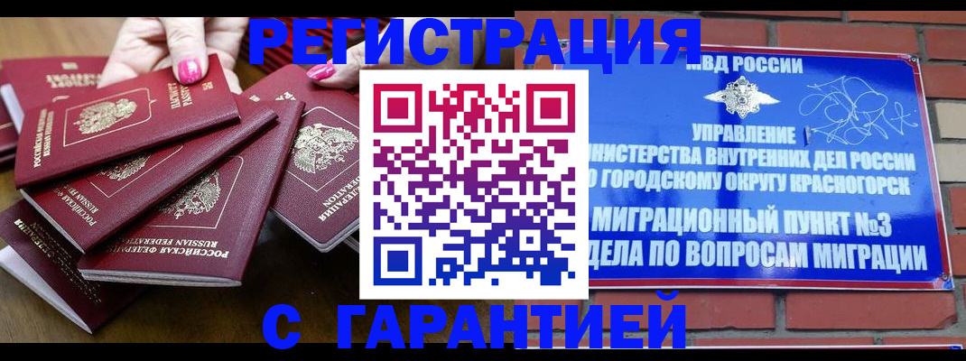 прописка для кредита в Елизово