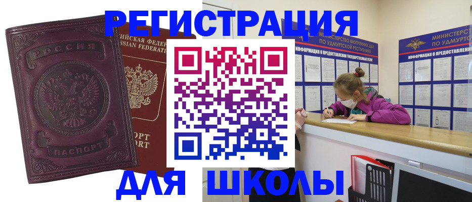 временная регистрация для всех в Елизово