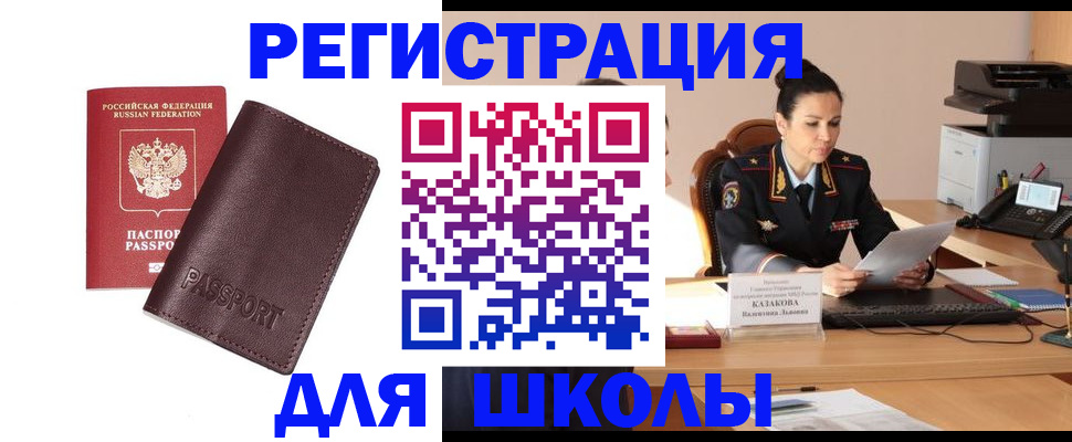 временная регистрация адрес в Елизово