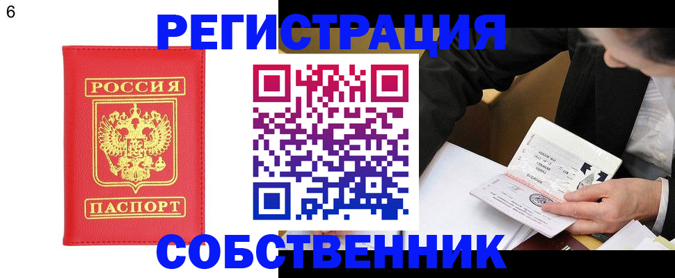 временная регистрация поиск в Елизово