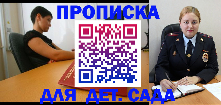 где прописаться в Елизово