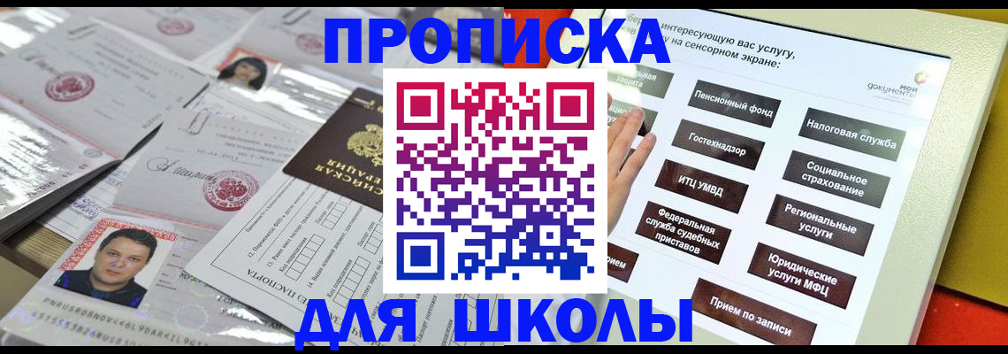 пропишу в квартире в Елизово