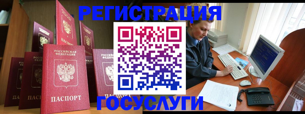 прописка для кредита в Елизово